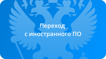Техническая поддержка